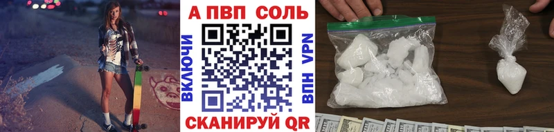 Альфа ПВП Crystall  наркошоп  блэк спрут маркетплейс  Навашино 