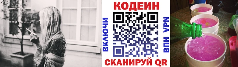 кракен зеркало  Навашино  Кодеиновый сироп Lean напиток Lean (лин) 
