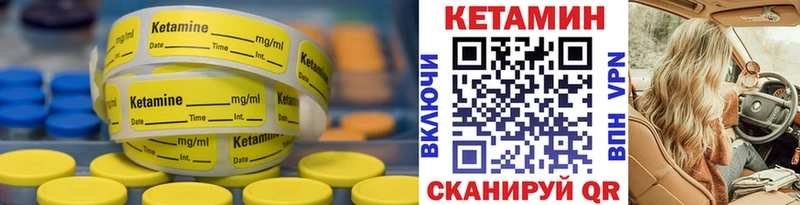 Кетамин VHQ  как найти   Навашино 